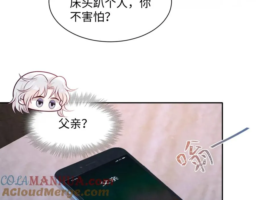 第23话 想多了解你 第17页