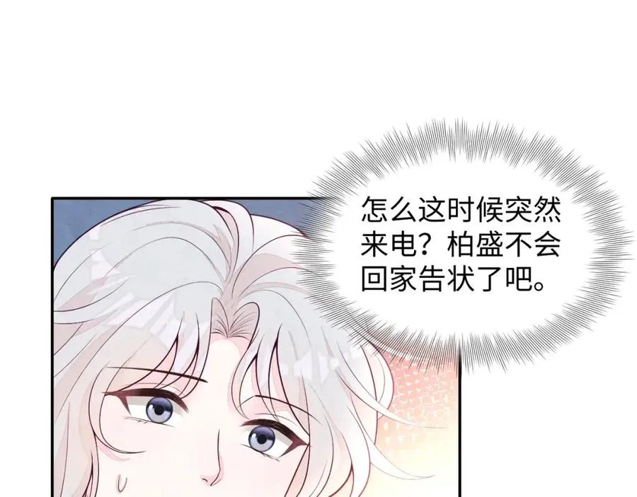第23话 想多了解你 第19页
