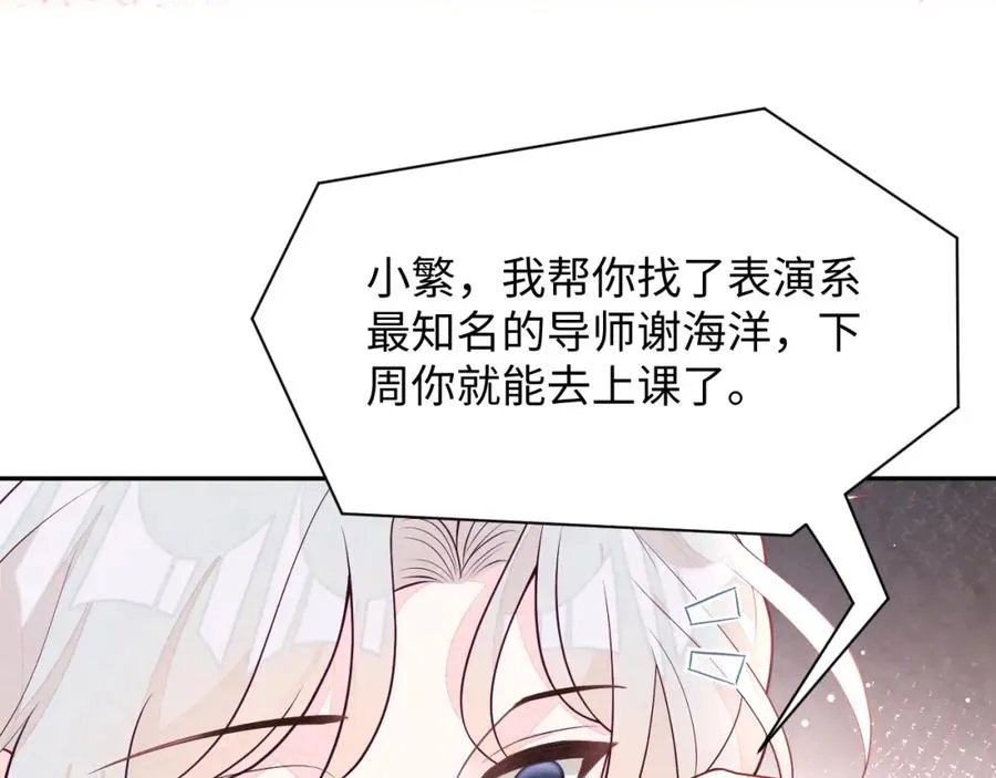 第23话 想多了解你 第22页