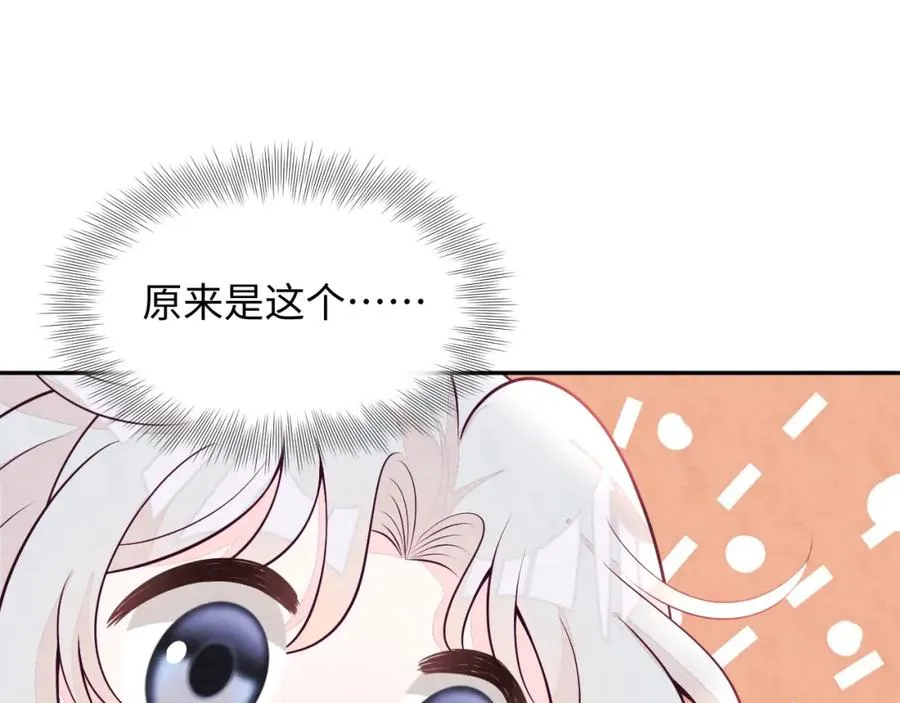 第23话 想多了解你 第24页