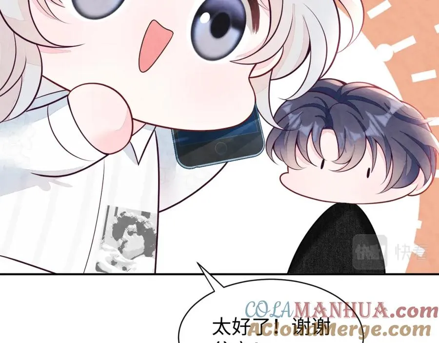第23话 想多了解你 第25页