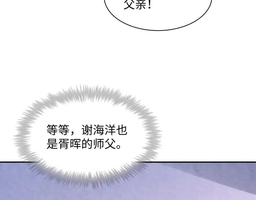第23话 想多了解你 第26页