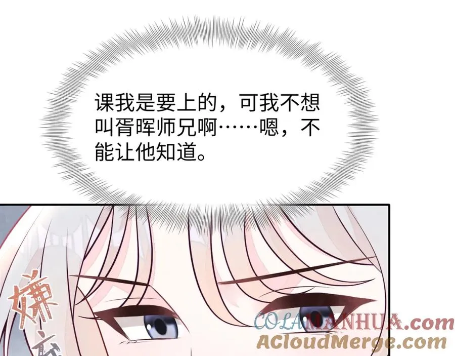 第23话 想多了解你 第29页