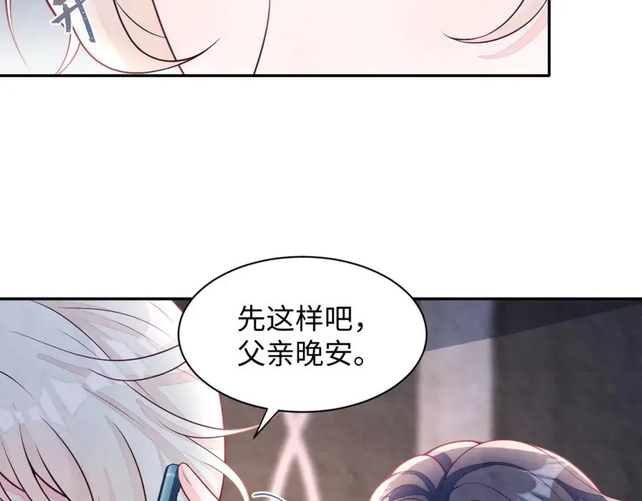 第23话 想多了解你 第30页