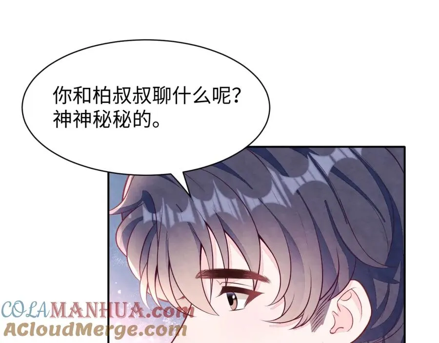 第23话 想多了解你 第33页
