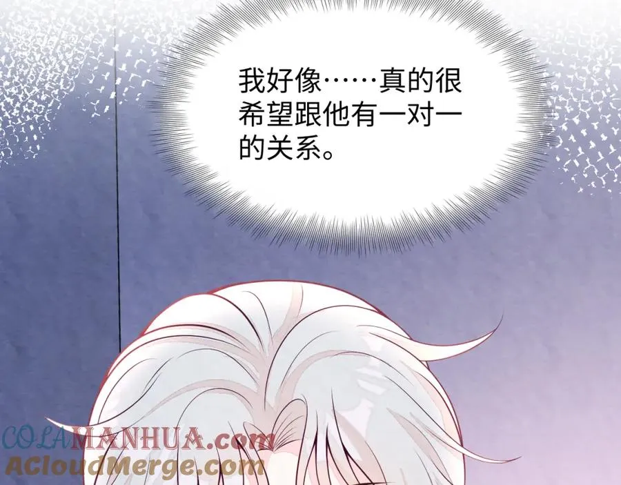 第23话 想多了解你 第45页