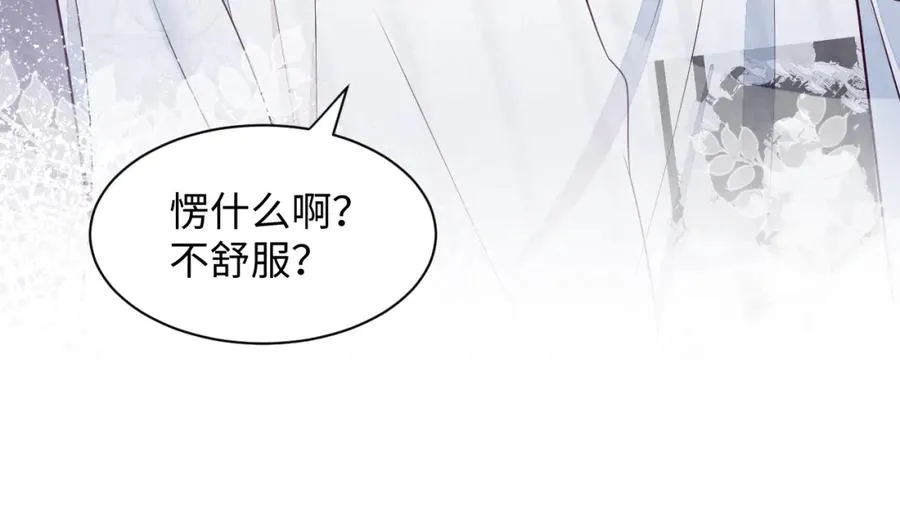 第23话 想多了解你 第47页