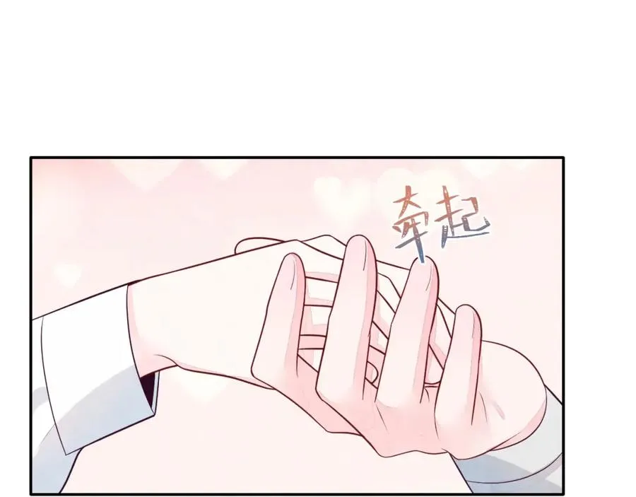 第23话 想多了解你 第48页