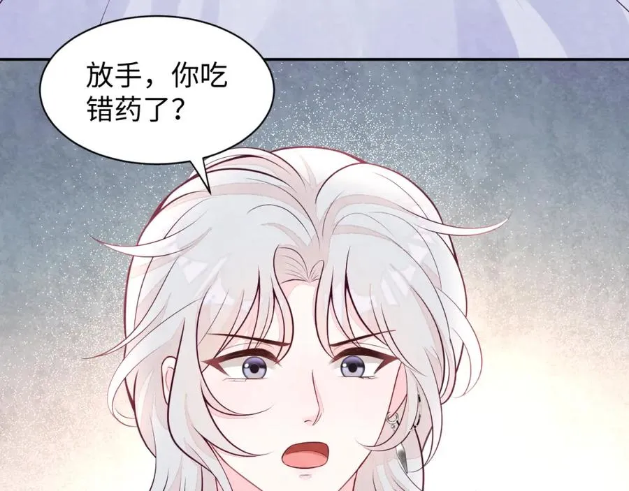 第23话 想多了解你 第52页