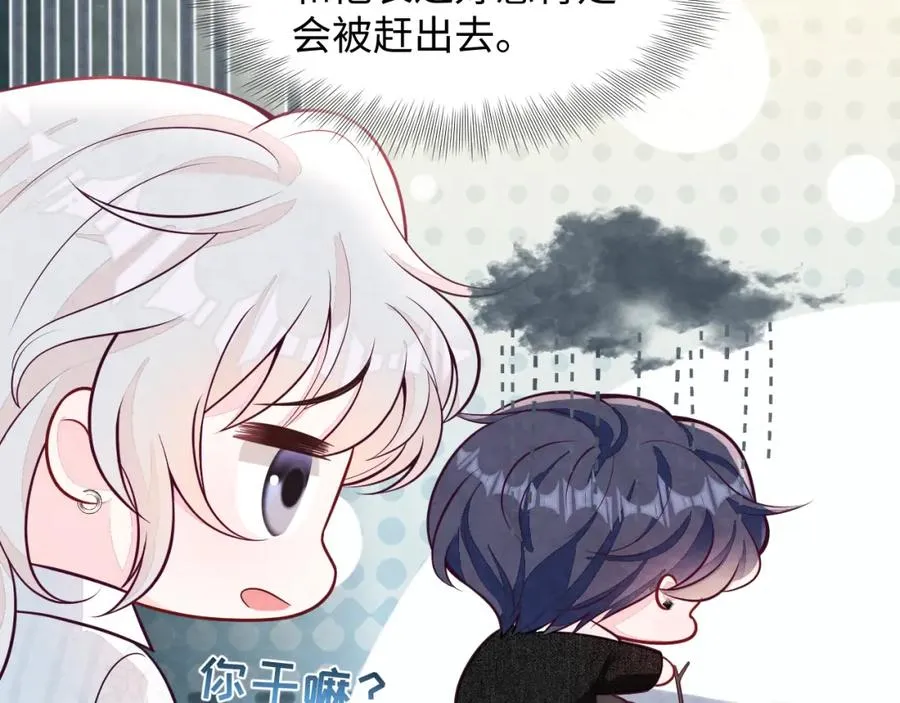 第23话 想多了解你 第54页