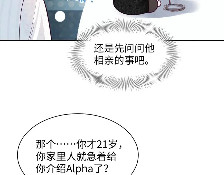 第23话 想多了解你 第55页