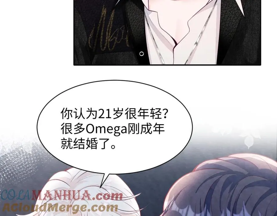 第23话 想多了解你 第57页