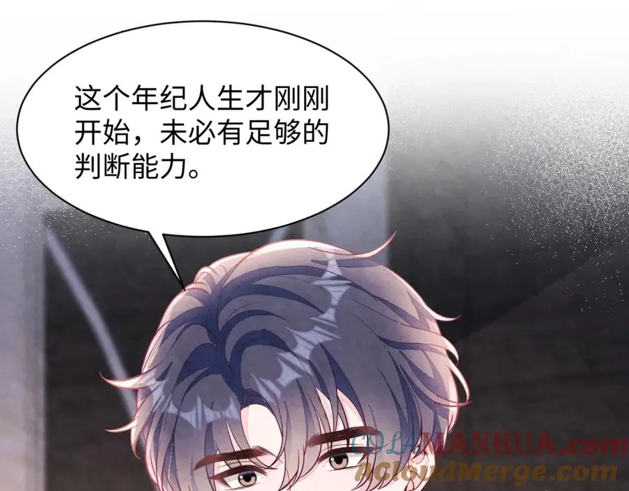 第23话 想多了解你 第61页