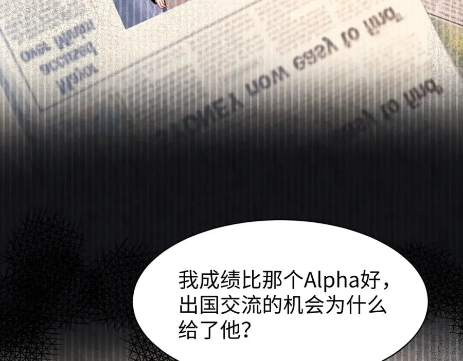 第23话 想多了解你 第67页