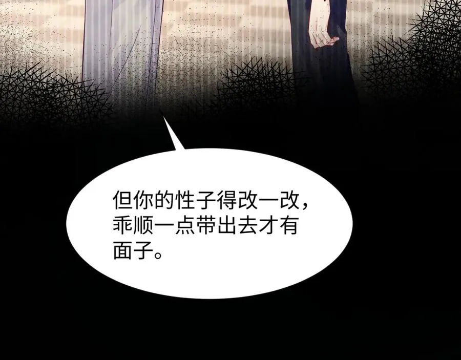 第23话 想多了解你 第75页