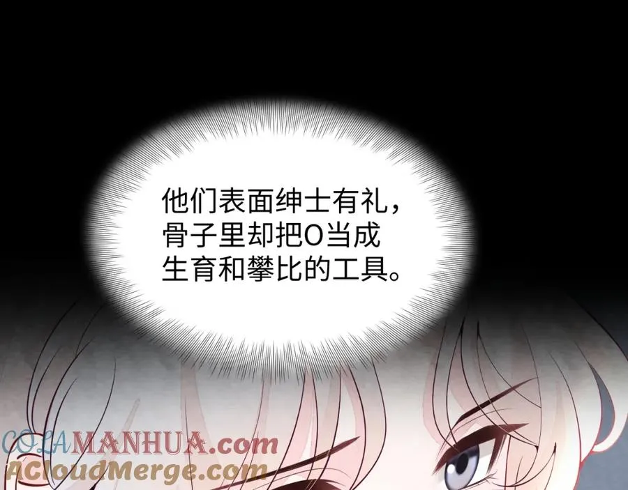 第23话 想多了解你 第77页