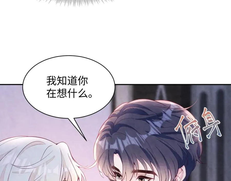 第23话 想多了解你 第79页