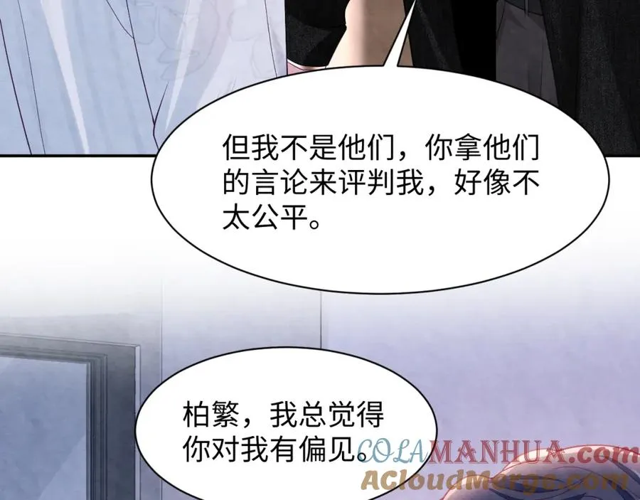 第23话 想多了解你 第81页