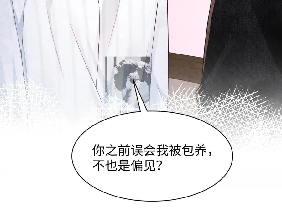第23话 想多了解你 第83页