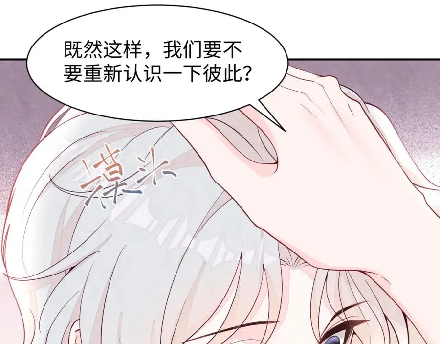 第23话 想多了解你 第84页