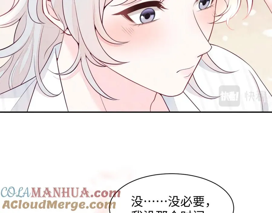 第23话 想多了解你 第85页