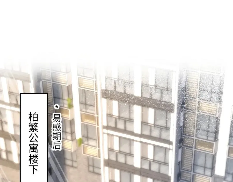 第23话 想多了解你 第90页