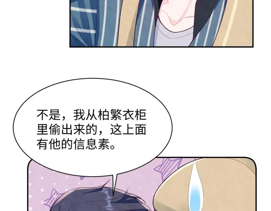 第23话 想多了解你 第99页