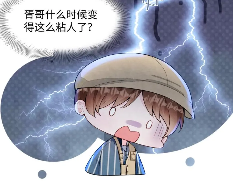 第23话 想多了解你 第103页