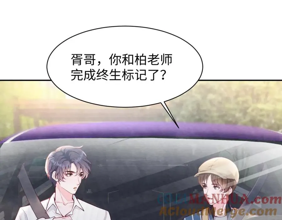 第23话 想多了解你 第105页
