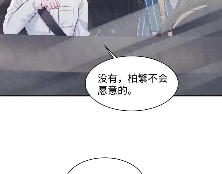 第23话 想多了解你 第106页