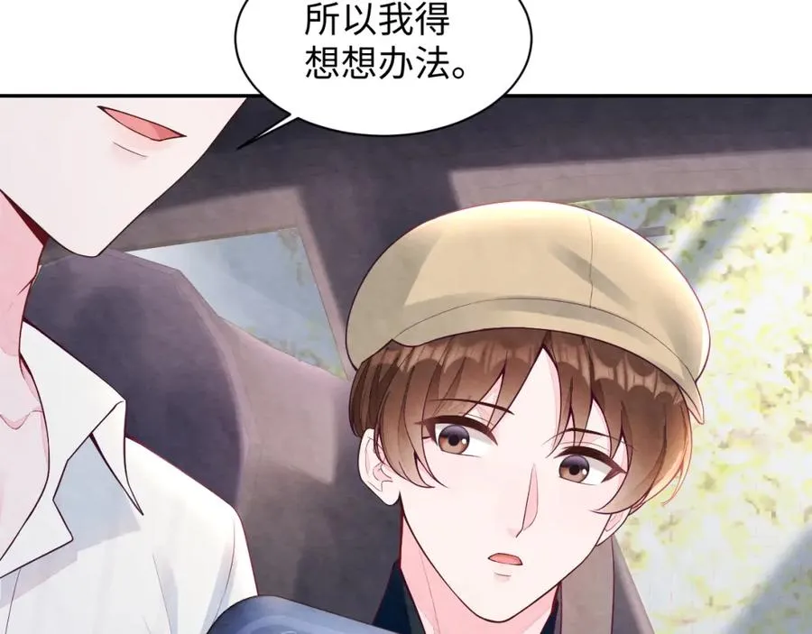 第23话 想多了解你 第107页