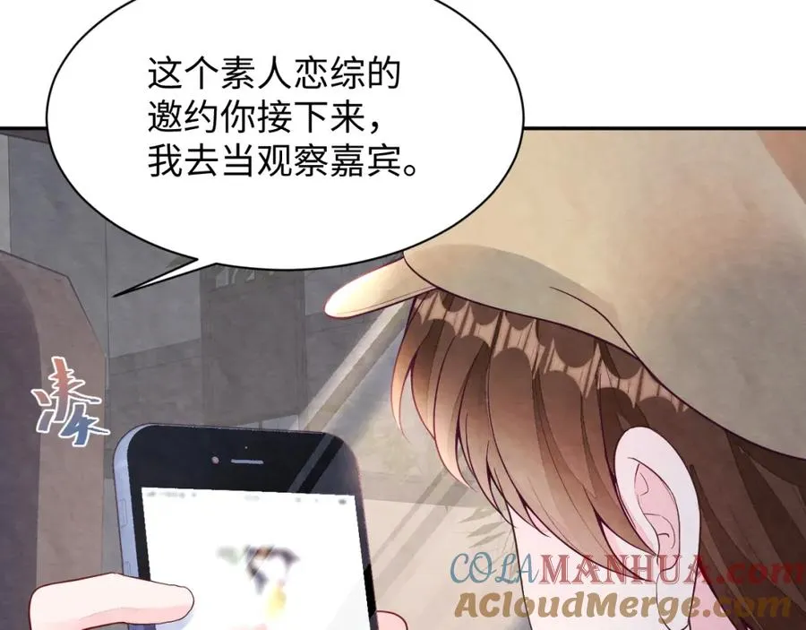 第23话 想多了解你 第109页