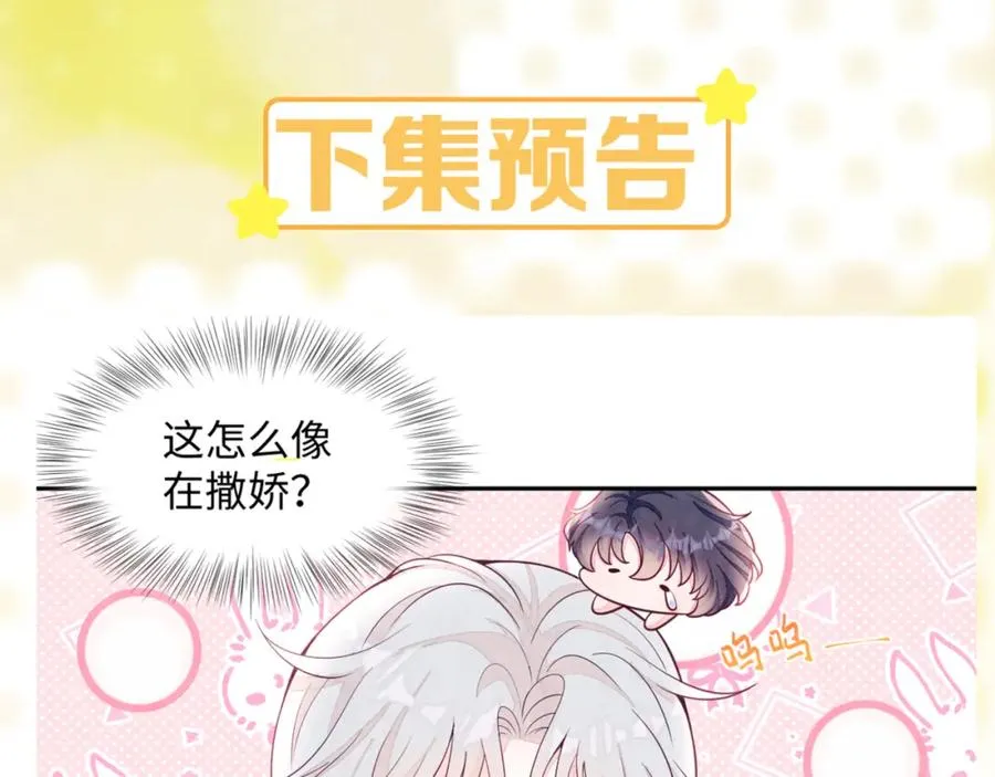 第23话 想多了解你 第115页