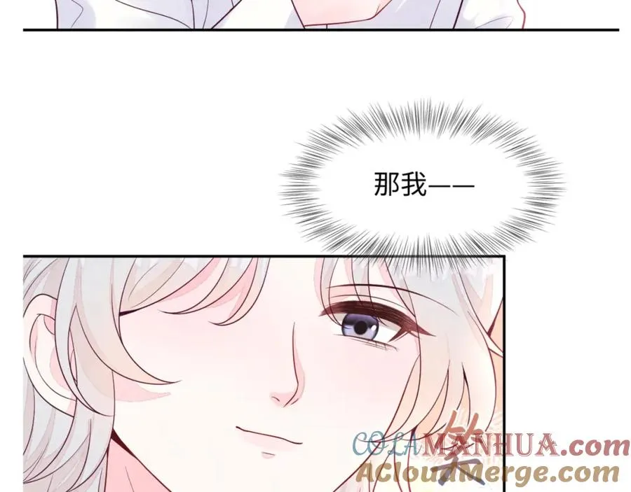 第23话 想多了解你 第117页