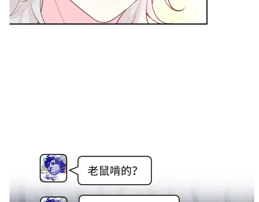 第23话 想多了解你 第118页