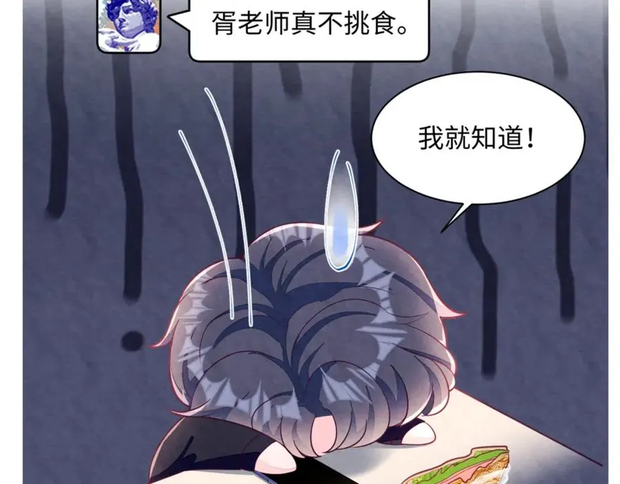 第23话 想多了解你 第119页