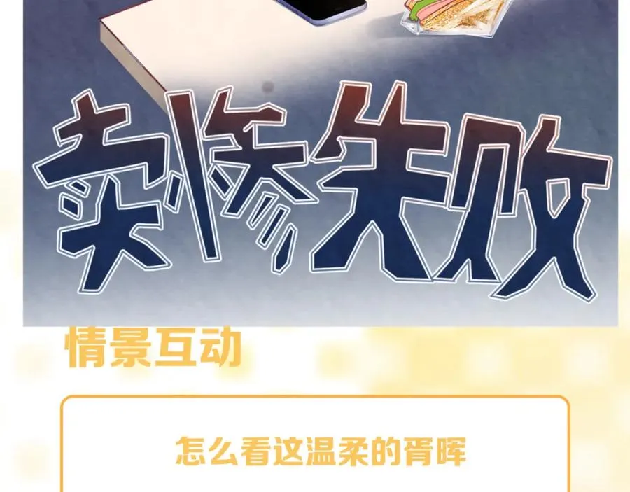 第23话 想多了解你 第120页