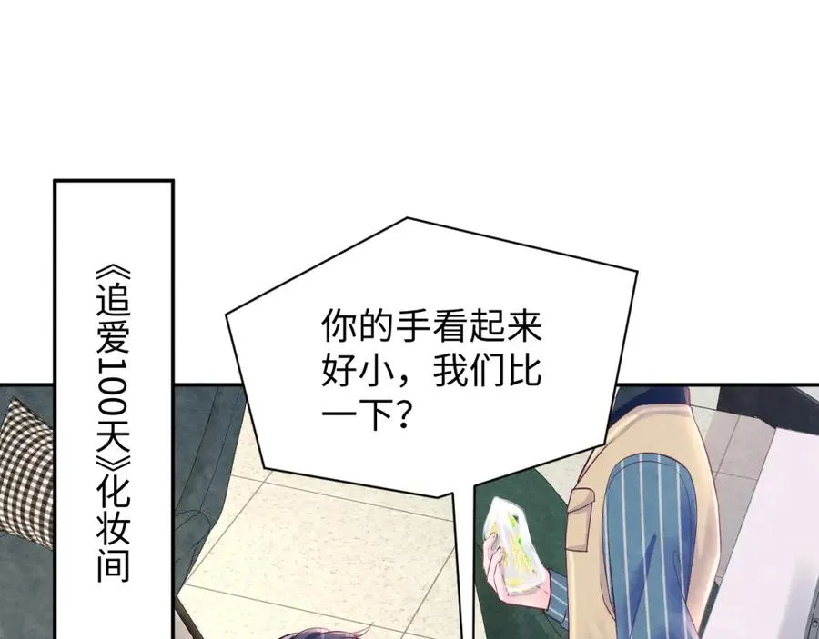 第24话 闪耀的胥晖 第4页