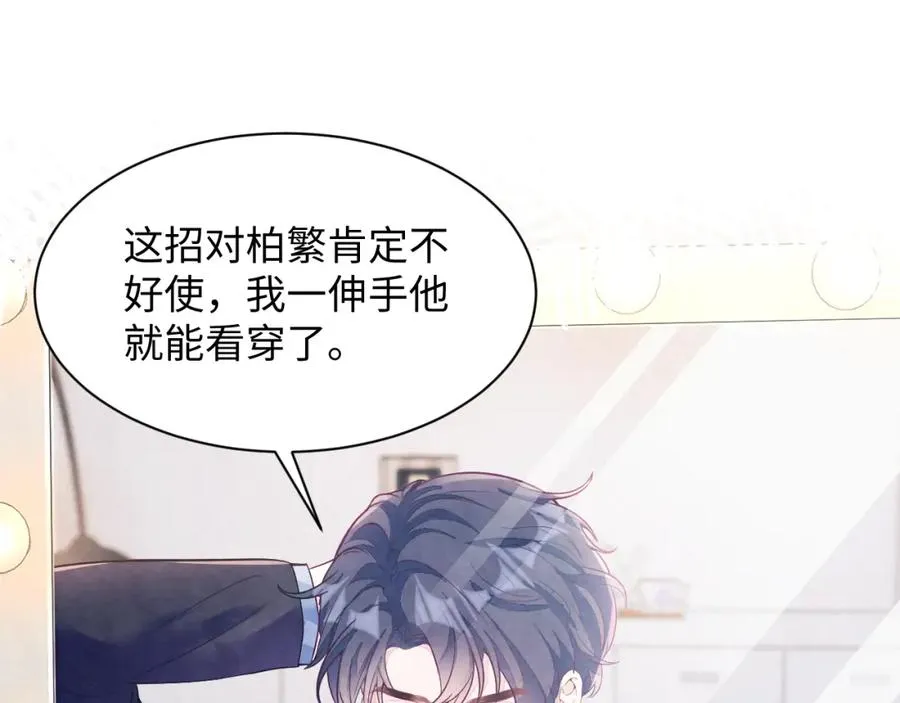第24话 闪耀的胥晖 第10页