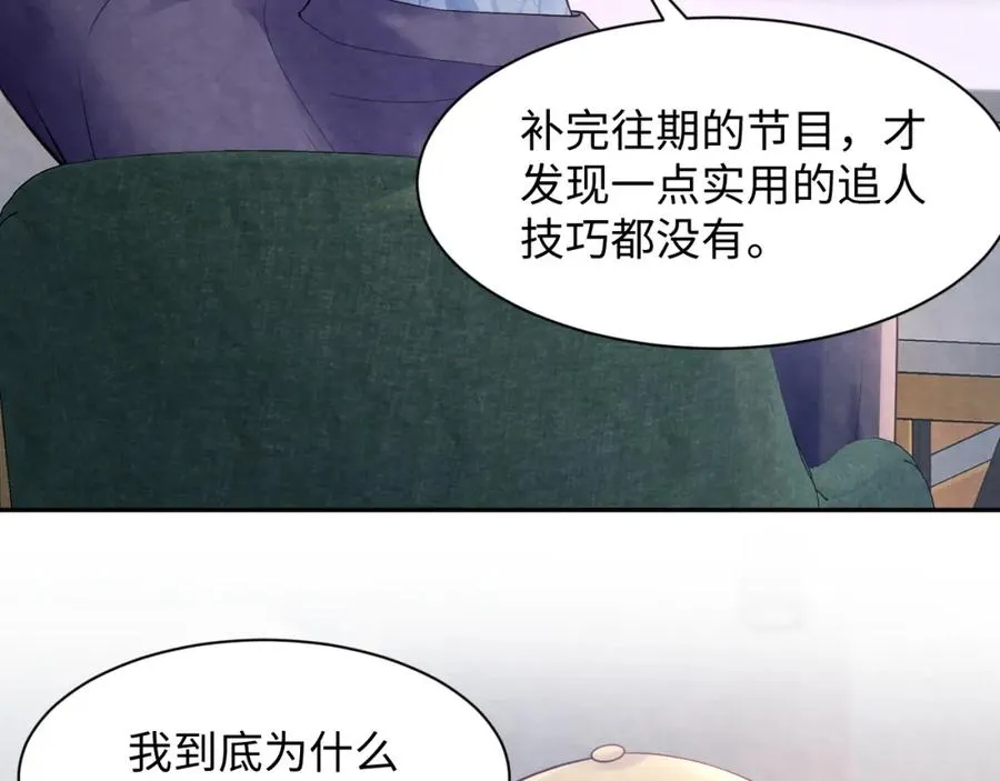 第24话 闪耀的胥晖 第12页