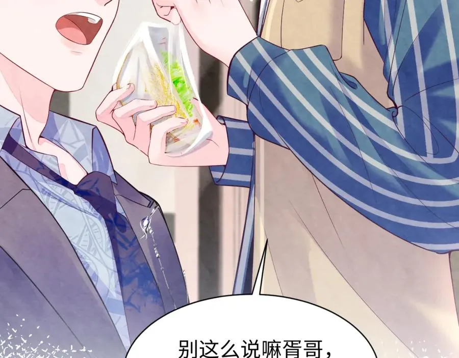 第24话 闪耀的胥晖 第14页