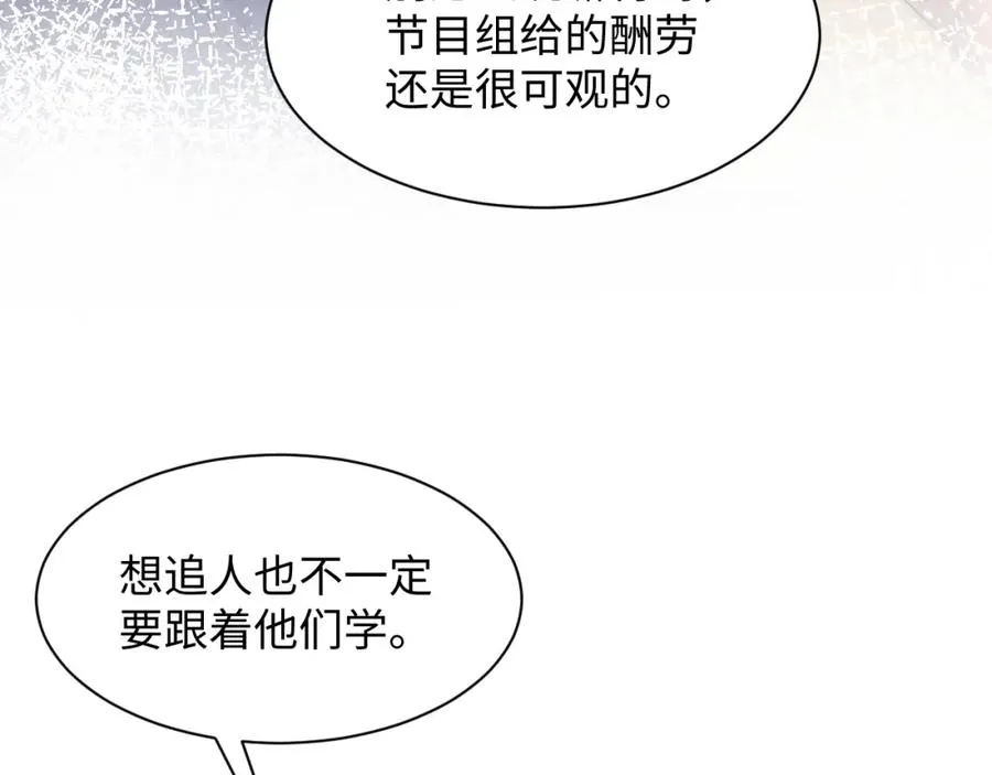第24话 闪耀的胥晖 第15页