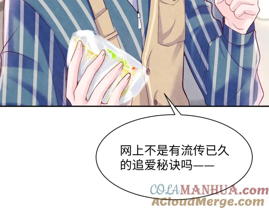 第24话 闪耀的胥晖 第17页