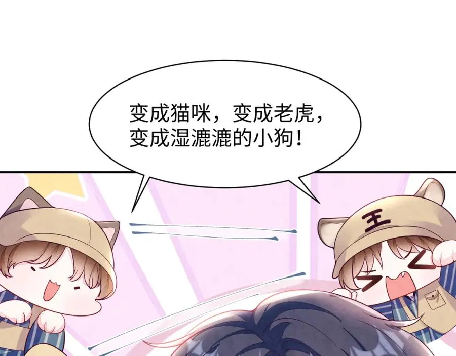 第24话 闪耀的胥晖 第19页