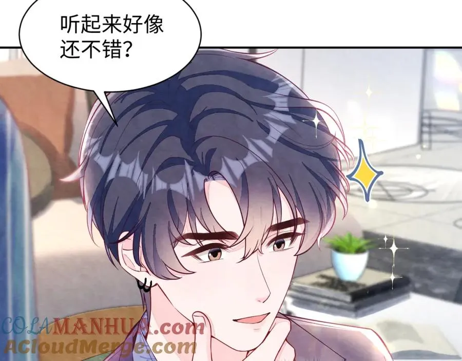 第24话 闪耀的胥晖 第21页