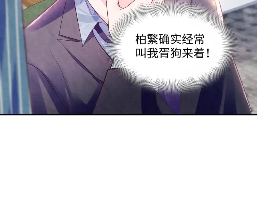 第24话 闪耀的胥晖 第22页