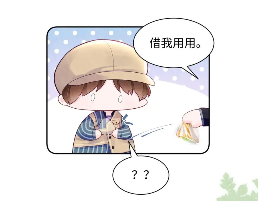 第24话 闪耀的胥晖 第23页