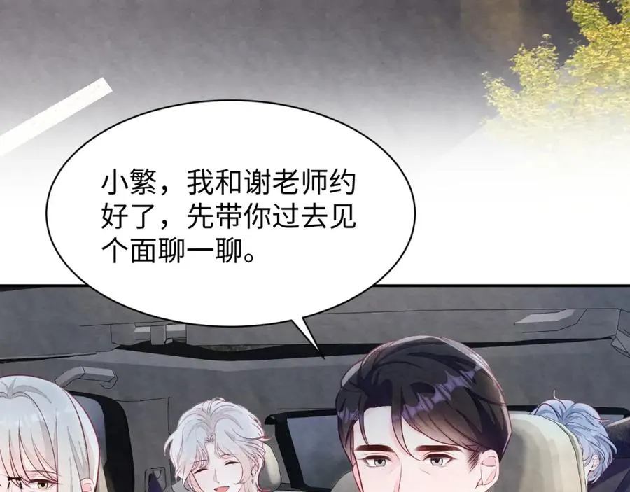 第24话 闪耀的胥晖 第26页