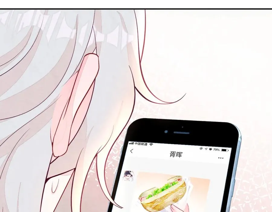 第24话 闪耀的胥晖 第30页