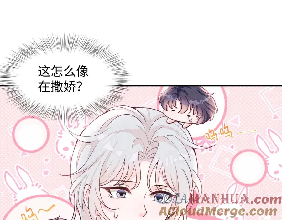第24话 闪耀的胥晖 第33页